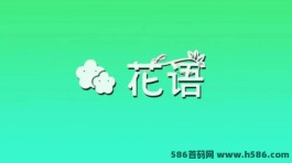 花语社交：2024首码震撼开启，打造全新趣味社交网络平台！