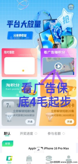 聚享空间APP：高收溢广告任务平台，快速实现稳定赚米！