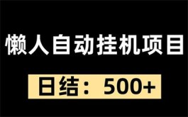 星域聚合高效创收：自动看广告，轻松实现日入500+！