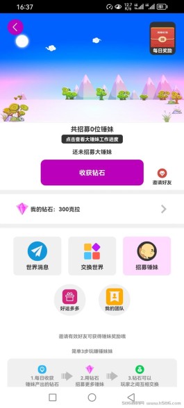 新版锤妹妹：新概念+新的版本落滑赚，抢先体验