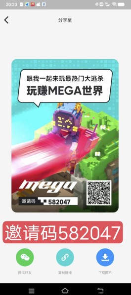 MEGA世界新体验：每日签到+无广告，抓紧布局！