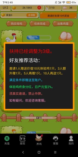 小鸡庄园元宝礼包送新人，开启三国淘金修仙模式，自动打怪赚收益！