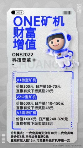 ONE首码  私人无限扶持