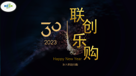 全网首码【联创乐购】2023最佳副业项目没有之一，天天稳定收益！