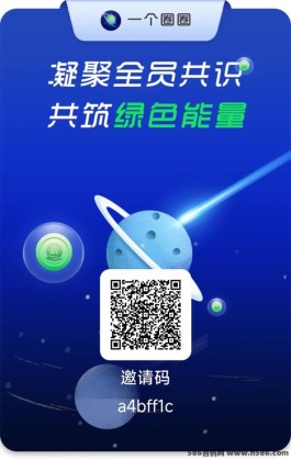 一个圈圈：如何通过广告0撸轻松赚取每日收溢？教程来袭！