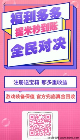 2024全民系列手游打金副业- 永久回收游戏打金