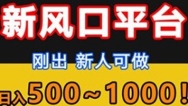 智峰平台：轻松赚米，广告任务全搞定，个人单月6000-15000+