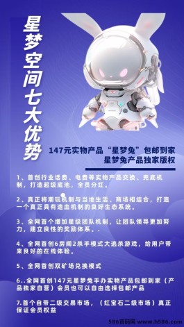 星梦空间首次首码发布，全新潮玩模式引领市场，扶持天花板