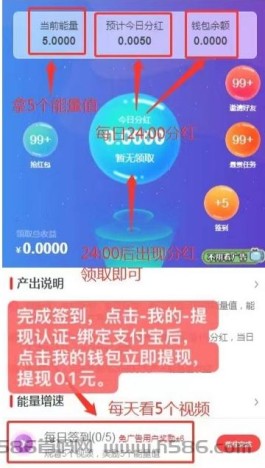 【财富星球】首码发布！广告每日分元能量值，最高20代推广收益