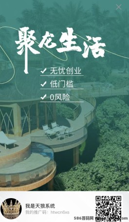 聚龙生活4A景区：生态旅游新模式，真生态+真落地+真发展！