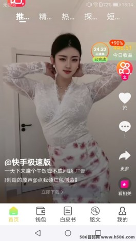 菠萝短视频：零撸项木，轻松获得财富增值！