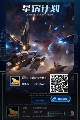 星宿计划：助你实现稳定收溢的明智选择！