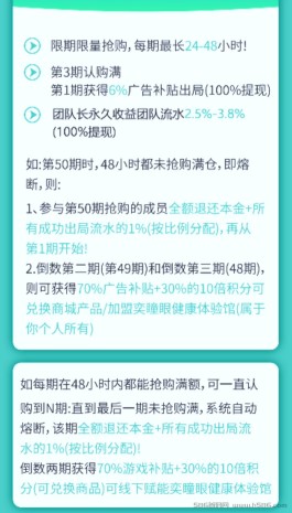 奕瞳视界，众筹模式，目前连锁店遍布全国，对接第一批领导人，政策置顶