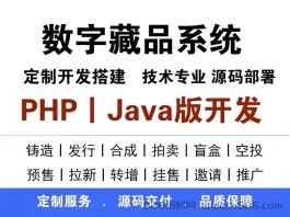 数字藏品APP开发、合成+盲盒Java源码！