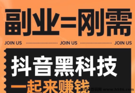 抖音黑科技镭射云端商城项目：为普通人打造稳定可靠的副业收入新途径！