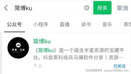 抖音直播涨粉黑科技兵马俑软件源头—简博科技app，轻松日涨粉10w+