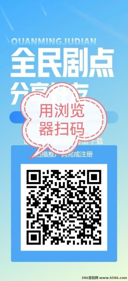 全民短剧：年度爆款变现APP，赚取丰厚收溢！