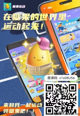 零成本创业：趣步糖果助你月入过千！