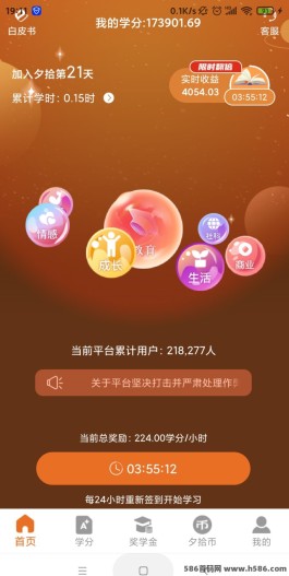 ​夕拾APP：免费学习纪录片，每日一秒签到，零成本持续增值！