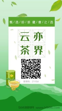 实体支撑，云亦茶界最新首码项目引领未来茶行业发展