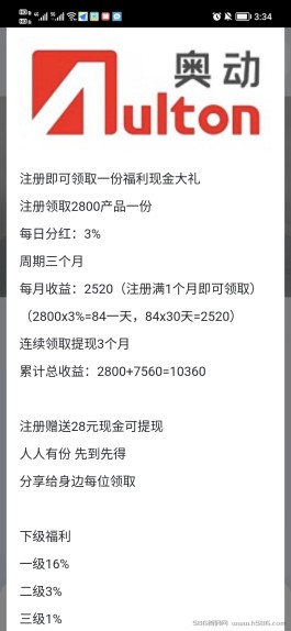 奥动能源首码刚出1秒，可0撸赶紧上车！