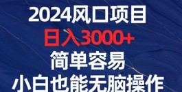 云游空间9月份新项目上线，轻松赚取每日1000~1500+，机会不容错过！