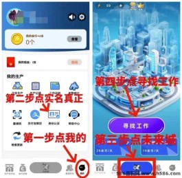 未来城Web3.0：零门槛、完美经济模型助你轻松收溢！