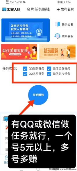 汇客人脉，开启2024成功之门：新商机在眼前，共赴辉煌不是梦！