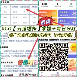 【云落爆粉】每天可以撸，无限收益