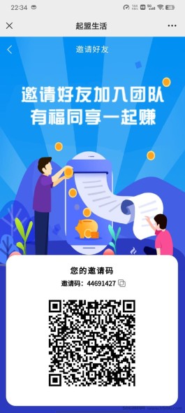 起盟生活：首码上线，专业陪跑，扶持置顶！