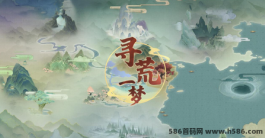 寻荒一梦：探索神秘仙域，全新玩法与激情冒险！火爆预热中！