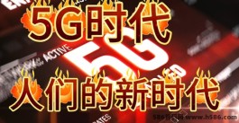 五分钟带你了解5G项目：零门槛创业机会！