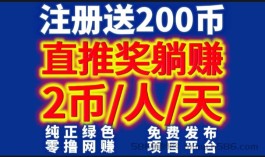 原子空间多年大流量老平台免费发布项目信息和纯绿色零撸平台注册福利强大快来加入吧