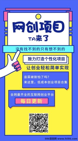  网站推广神器！免费开通站长，轻松赚米！