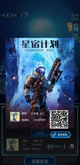 星宿计划稳健运营再创新高：新版块“银河之弈”上线，稳定收溢全新征程！