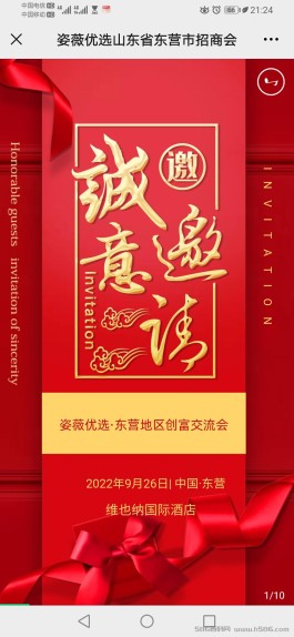 低门槛（100可玩）高收益（回报7个点以上），实力公司（两千多家实体连锁店），随时考察