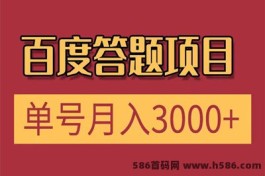 2024年风口项目：简单问答，单号日入150-300/天