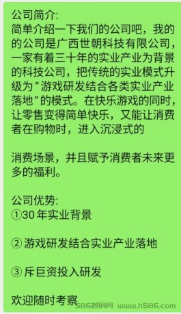 2023王炸项目《生城世朝》 类似奖券世界 预计1.6号上线