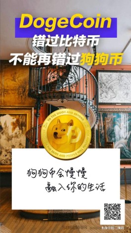 首码萌狗达人零撸狗狗b（doge）错过屎b不要这次kt的机会刚开一秒速撸