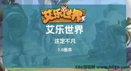 艾乐世界：喂养招财龙赚取金块，社区等首码！