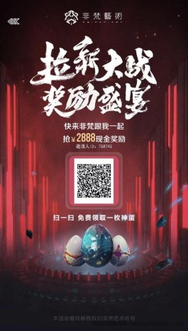 非梵艺术  2023黑马，无广告，三天变现22，无需保留，无需复投，直接卖