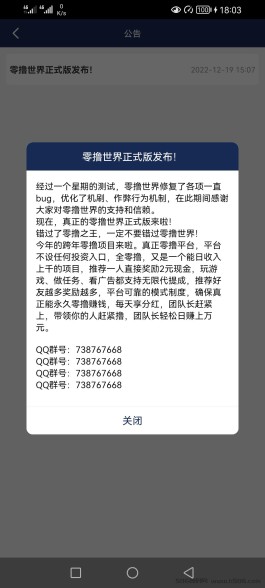 零撸世界Q频道，零撸世界又重新上线了，你决定不重新玩一下