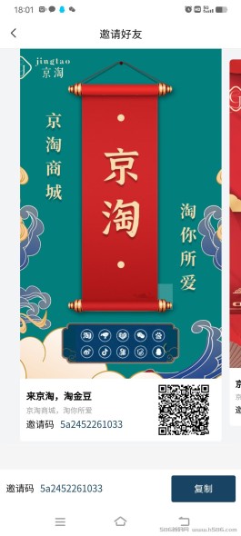 首码刚出京淘，零撸一个积分20+速度鲁