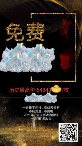 【0门槛机签到】送0.05矿石，项目首码刚出，矿石变矿山，简单收益高！