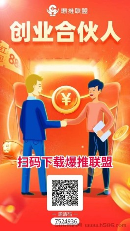 爆推联盟为什么能在app拉新市场做得这么好？靠的是什么？