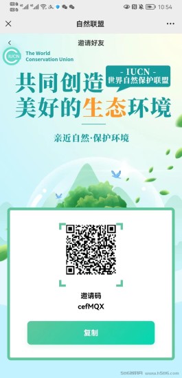 IUCN零撸+积分应用+落地+生态+游戏+助农+商城 错过了GEC环保，请不要错过IUCN，GEC原班人马，再造神话！