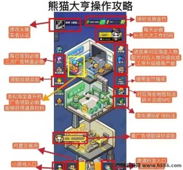 熊猫大亨：0撸淘金城镇玩法，绿钞金竹轻松变现！