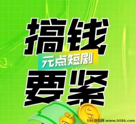 元点短剧全面解析：如何把握稳定收溢新选择，获取可观被动收入！