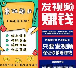 代发客：视频分发新模式，每条3-6圆收溢，三端托管轻松收米！