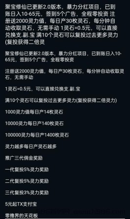 聚宝修仙：修炼得灵力，自动收益，离线也能赚